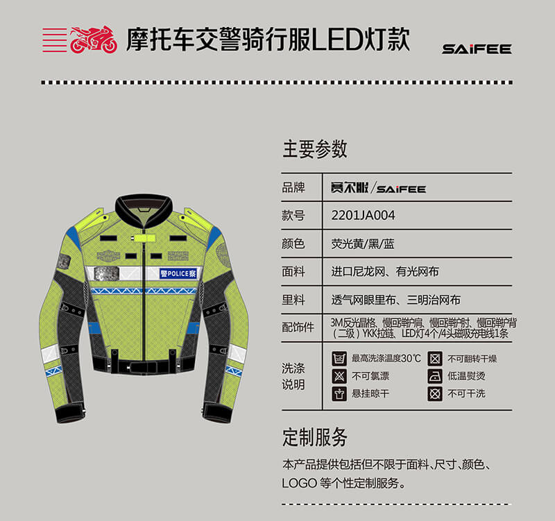 交警摩托車騎行服（led燈款）